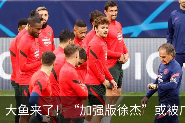 大鱼来了！“加强版徐杰”或被广东队挖走，男篮近年内最强双能卫