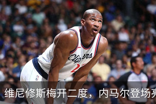 维尼修斯梅开二度，内马尔登场亮相，巴西队3：0战胜苏格兰队