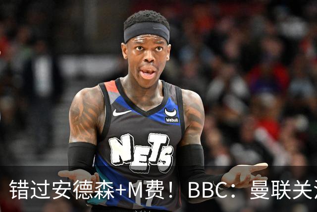 错过安德森+M费！BBC：曼联关注楚阿梅尼 但目前感觉是他会留皇马