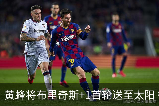 黄蜂将布里奇斯+1首轮送至太阳 得到阿伦+奥尼尔